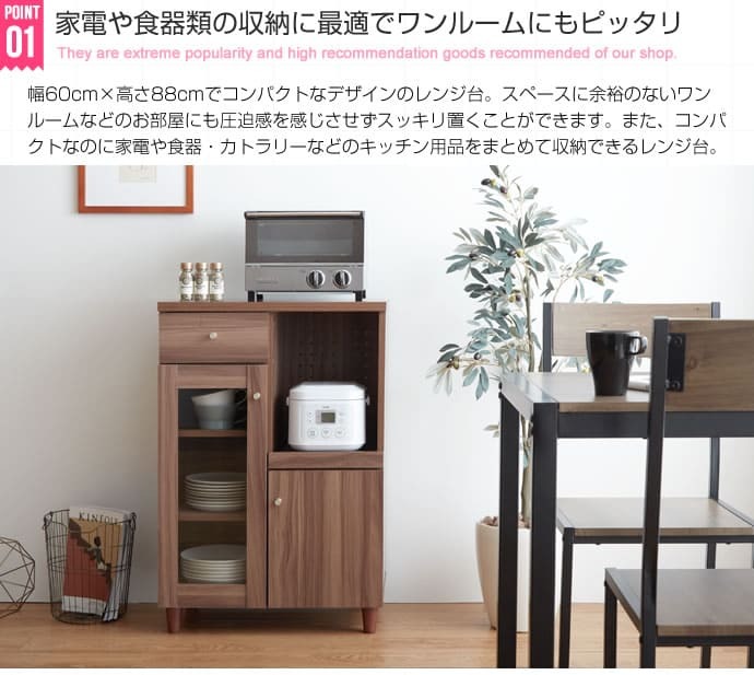 食器棚 キッチン収納 レンジ台 60幅 2口コンセント 一人暮らし キッチンカウンター キッチンワゴン スリム 木製 引き出し キッチンラック おしゃれ キッチンボード レンジボード ホワイト ブラック ゲイム 引出 新生活