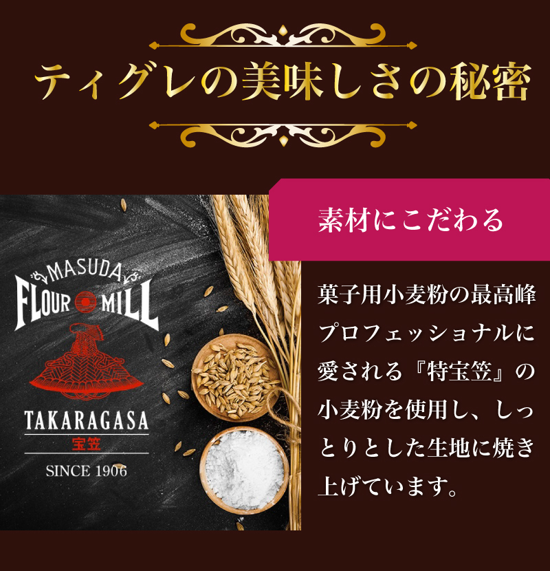 ティグレ プレーン 3個入 ギフト スイーツ かわいい 焼き菓子 フィナンシェ ティグレ チョコレート プレゼント お礼 誕生日 おしゃれ 洋菓子 手土産 贈り物 出産 結婚 お土産 お祝い 内祝い ギフト 個包装 プチギフト （夏季冷蔵配送）