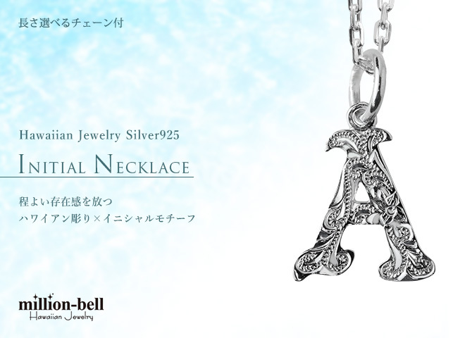 ハワイアンジュエリー イニシャル ネックレス 誕生石【A】 アルファベット お守り シンプル シルバー925 レディース メンズ 彼女 彼氏 妻 夫 記念日 誕生日プレゼント 送料無料 ハロウィン 【品番：CG-SP2699-A】 