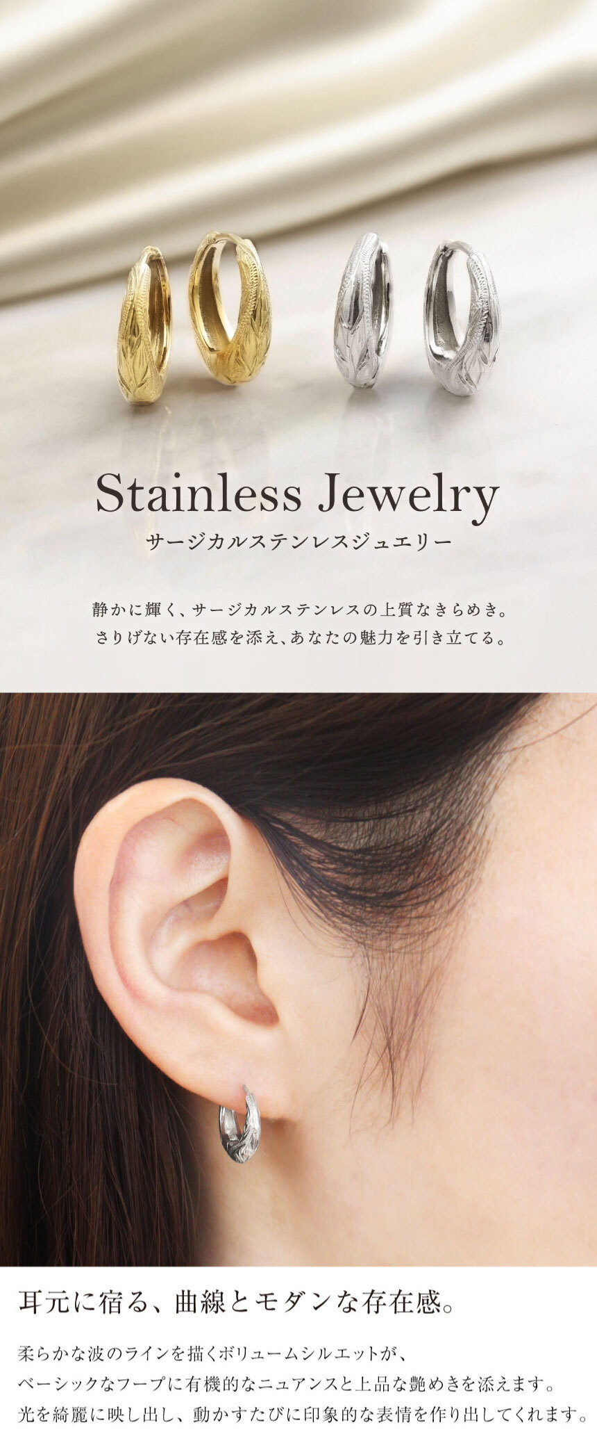 ピアス レディース サージカルステンレス 316L ボリュームフープピアス