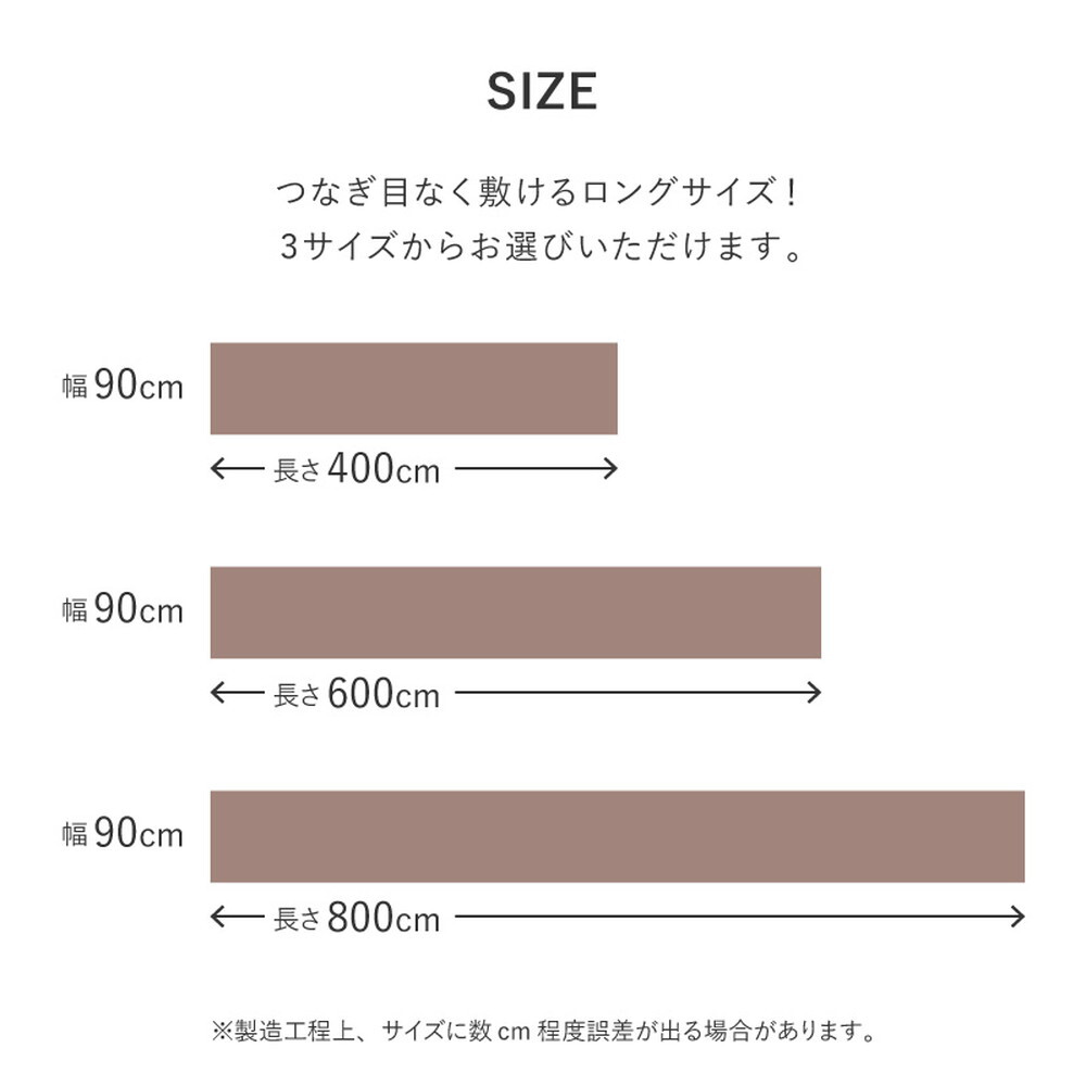 廊下敷きマット 90×600cm 吸着 滑りにくい ずれにくい 洗える フリーカット 日本製 廊下カーペット ロングマット 薄手 4mm 床暖房対応 ペット 犬 猫 床保護 キズ防止 足音対策 手洗い おしゃれ 無地 ベージュ ブラウン グレー ピタロ