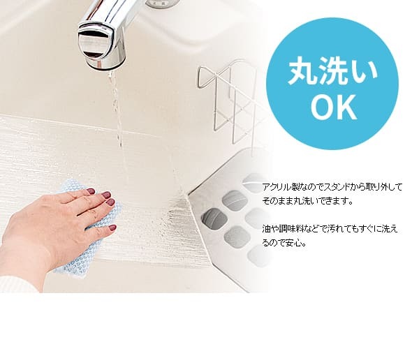 水はね防止スタンド キッチン シンク 水はね防止 パネル プレート 仕切り スタンド アクリル 置くだけ 洗える 簡単 便利 防水 Acurio アクリオ MHB-900J 幅90cm 台所 清潔 クリア 丸洗いOK 目隠し 吸盤