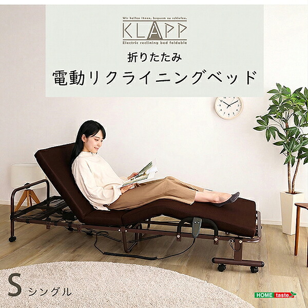ベッド 寝具 電動 折りたたみ リクライニング コンパクト 電動リクライニング 折り畳み 背もたれ リハビリ 電動折りたたみ シンプル 組立 簡単 安い 収納 腰痛 プレゼント キャスタ