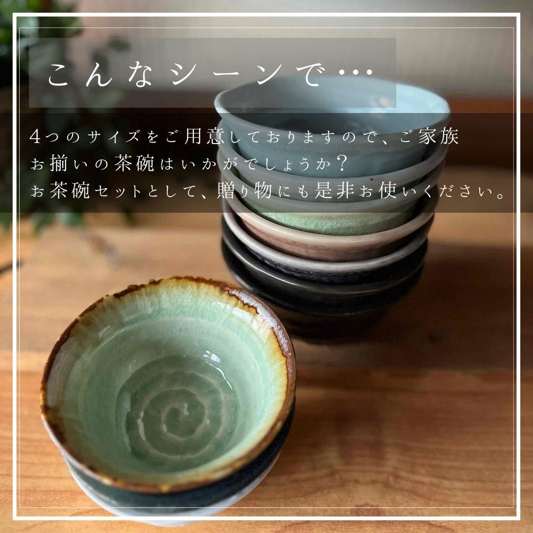 ろくべ型茶碗　和モダン　大きさ4種類　15color (01001)