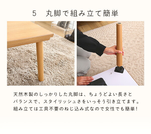 テーブル 通年使える 木目調こたつ カーボンフラットヒーター付 105cm×75cm幅 長方形 単品 ropoca-ロポカ- こたつ コタツ 105 省スペース 一人 フラット ヒーター かわいい おしゃれ 家具 北欧 コンパクト 小 中 天然木 脚 新生活