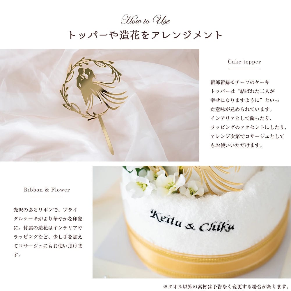名入れ 刺繍 結婚祝い プレゼント ギフト お祝い 祝い タオル ケーキ 友人 結婚式 2段 ベア フェイスタオル くま bear バラ おしゃれ かわいい 花 花束 日本製 泉州 花 パーティー 2次会 きれい ウェルカムボード 造花 ペア 