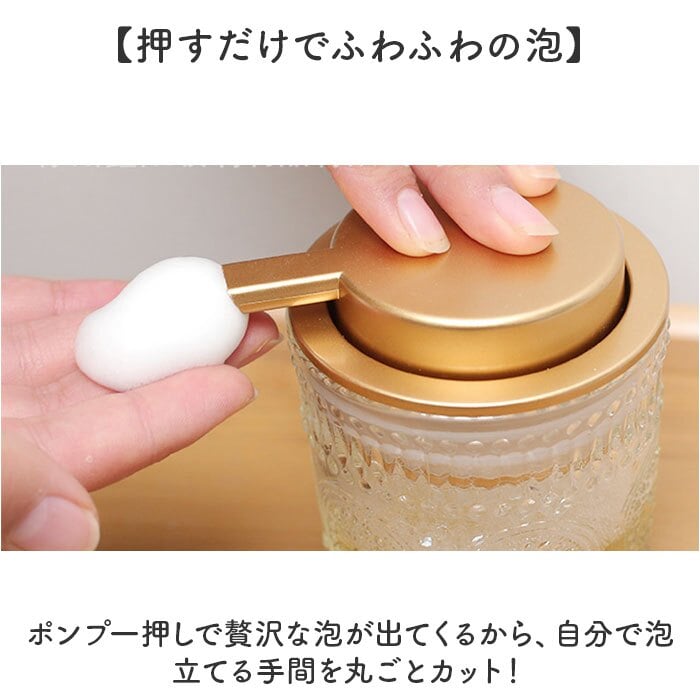 ソープディスペンサー 泡 通販 おしゃれ ガラス製ボトル 詰め替えボトル 泡ソープボトル ハンドソープ用 高級感 詰め替え容器 洗面所インテリア キッチン雑貨 泡ディスペンサー 詰替え容器 ディスペンサーボトル きれいめ インテリア 雑貨
