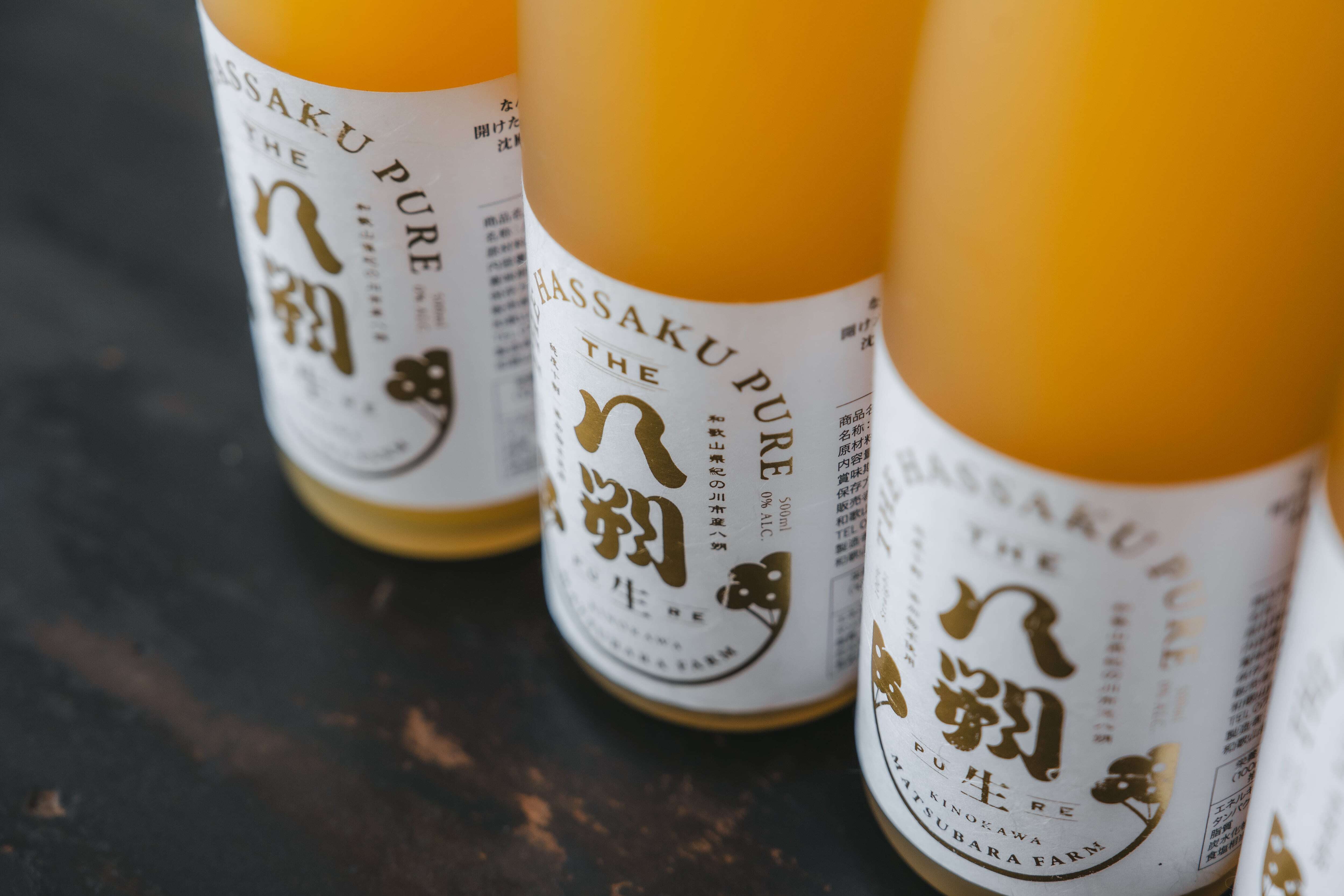 【3点入り・ギフトボックス】The はっさく 飲み比べセット｜プレーン・ドライさんしょう・生（PURE）