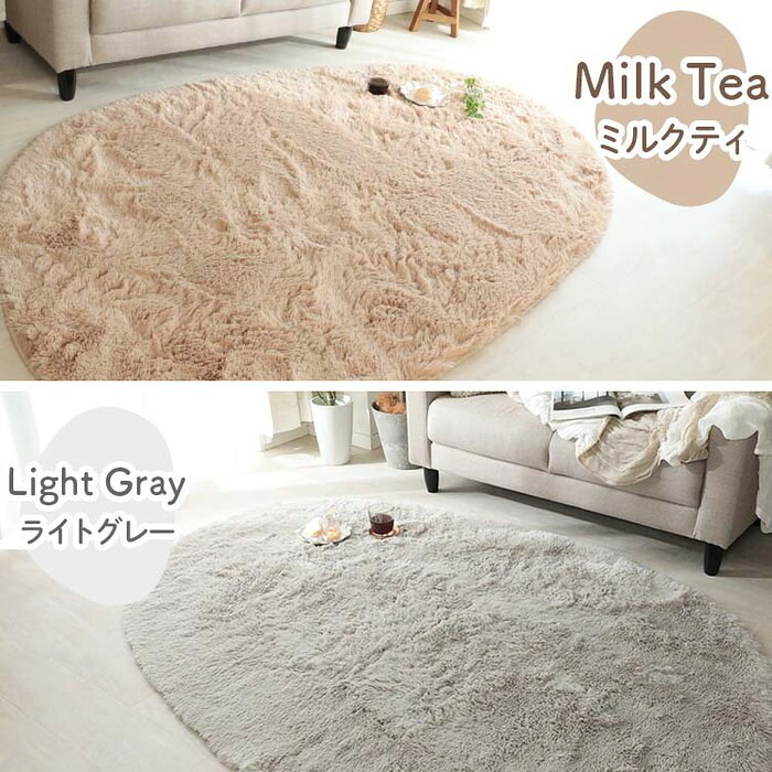 ラグ カーペット ハート 楕円 かわいい ライトグレー 洗える すべり止め オールシーズン ウレタン 抗菌防臭効果 おしゃれ シンプル レトロ モダン ホット 床暖房対応 新生活