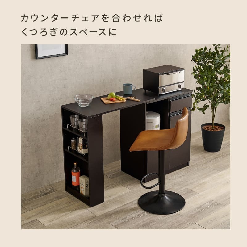 カウンター専用オプションテーブル 幅75×奥行40×高さ84cm 拡張テーブル単品 スリムタイプ 乗せるだけの簡単設置 調理器具 空間 オープン収納 サイド収納 北欧 木製 木目 拡張テーブルのみの単品商品です 対応機種をご確認ください キッチン 机