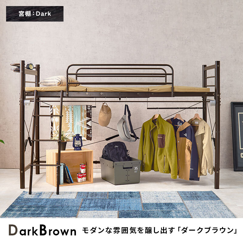 ベッド 寝具 カーテンを取り付けられるロフト KH-3690 ロータイプ 高さ139cm カーテン別売 2way コンセント付き シングル ウォークインクローゼット パイプロフト 宮棚 新生活 子供部屋