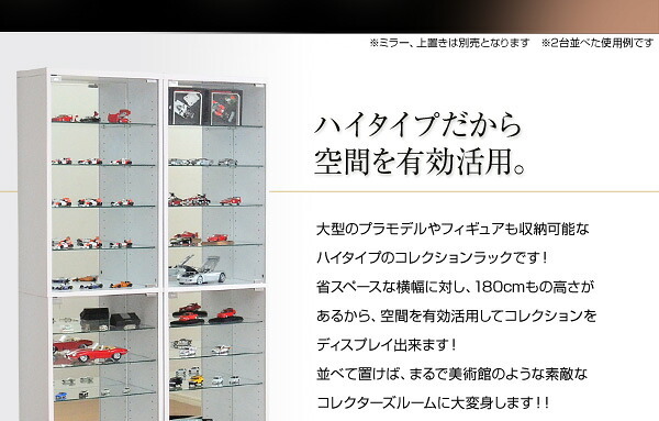 ラック コレクション m深型ハイタイプ コレクションケース 壁面収納 ディスプレイケース フィギュア フィギュアケース オシャレ モダン 北欧 コンパクト 単品 シック 縦長 ガラス 新生活