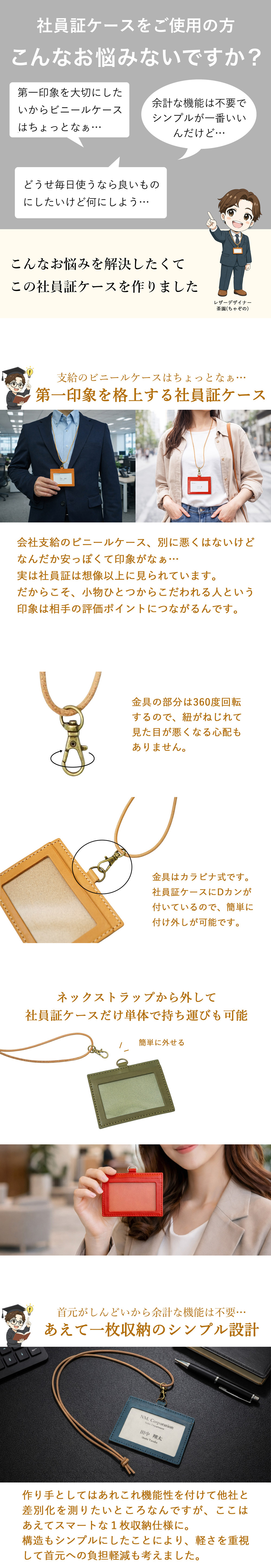 【名入れ無料/化粧箱付き】社員証ケース IDケース ネックストラップ付き 栃木レザー Prof Line idカードホルダー おしゃれ 横型 メンズ 革 本革 レディース 牛革 日本製 男性 女性 名入れ プレゼント 就職祝い 革婚式 新生活 結婚祝い 内祝い 敬老の日