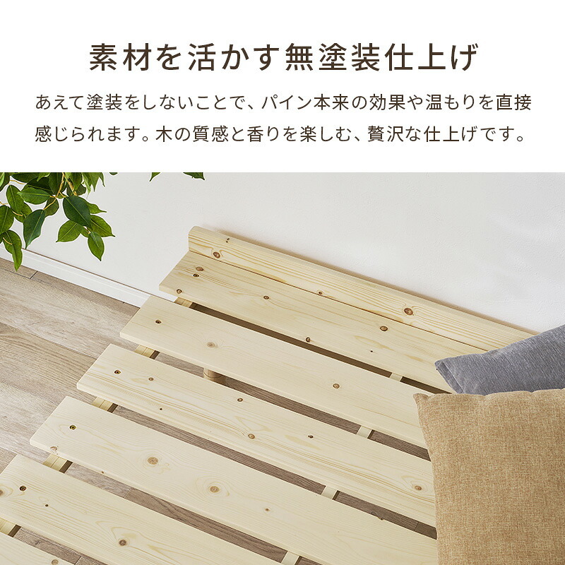 セミダブル すのこ パイン無垢材 天然木 木製 無塗装 ロー 北欧 ナチュラル フレーム 通気性 高さ37cm 幅120cm ベット シンプル おしゃれ 組立式 シングル 新生活
