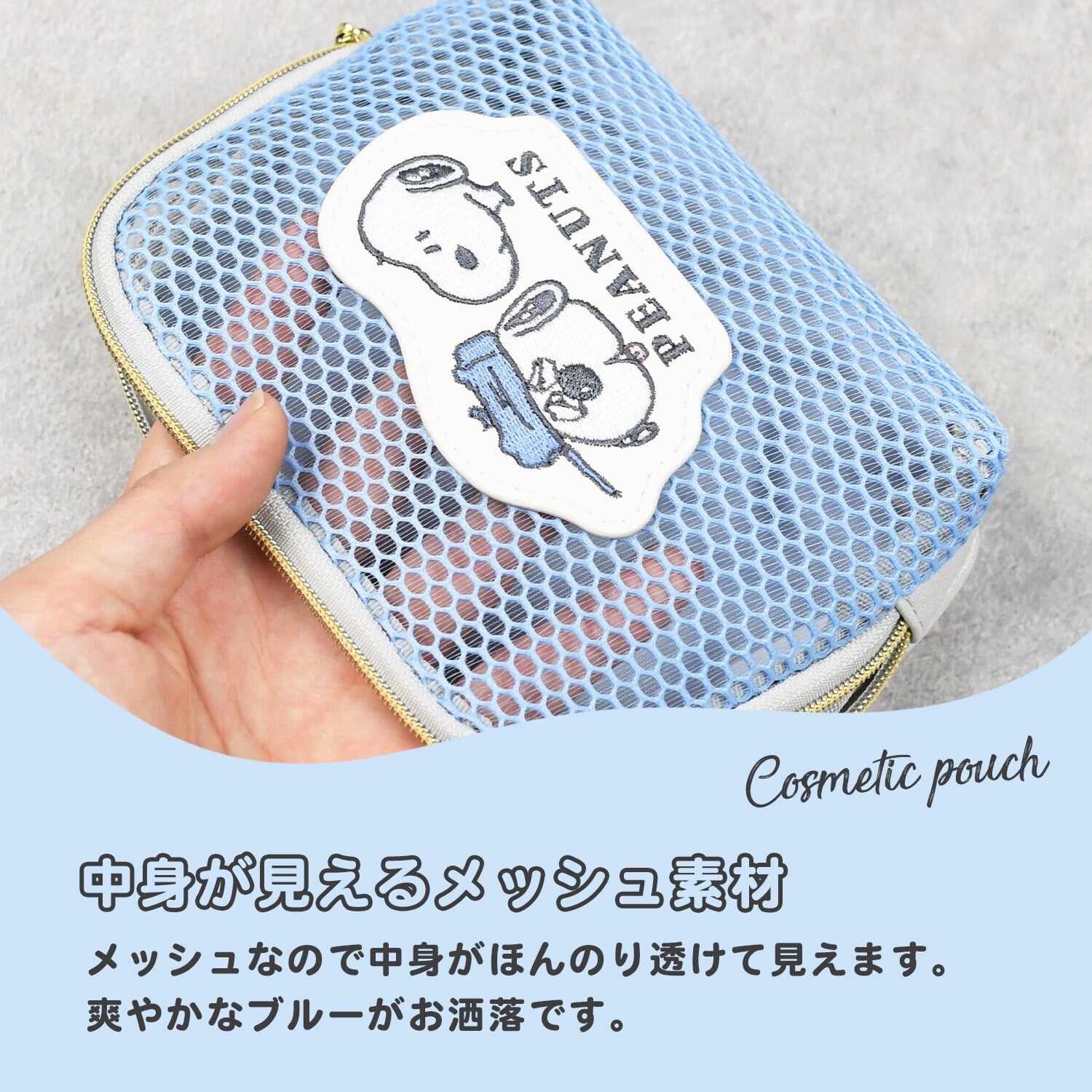 ティッシュポーチ メッシュポーチ Snoopy スヌーピー ティッシュケース 化粧ポーチ おしゃれ シンプル 新作 ファスナー メッシュ 旅行 中身が見える かわいい オラフ スヌーピーキャラ キャラクター キャラポーチ プレゼント 子供 ギフト 贈り物 人気 シンプル コスメポーチ