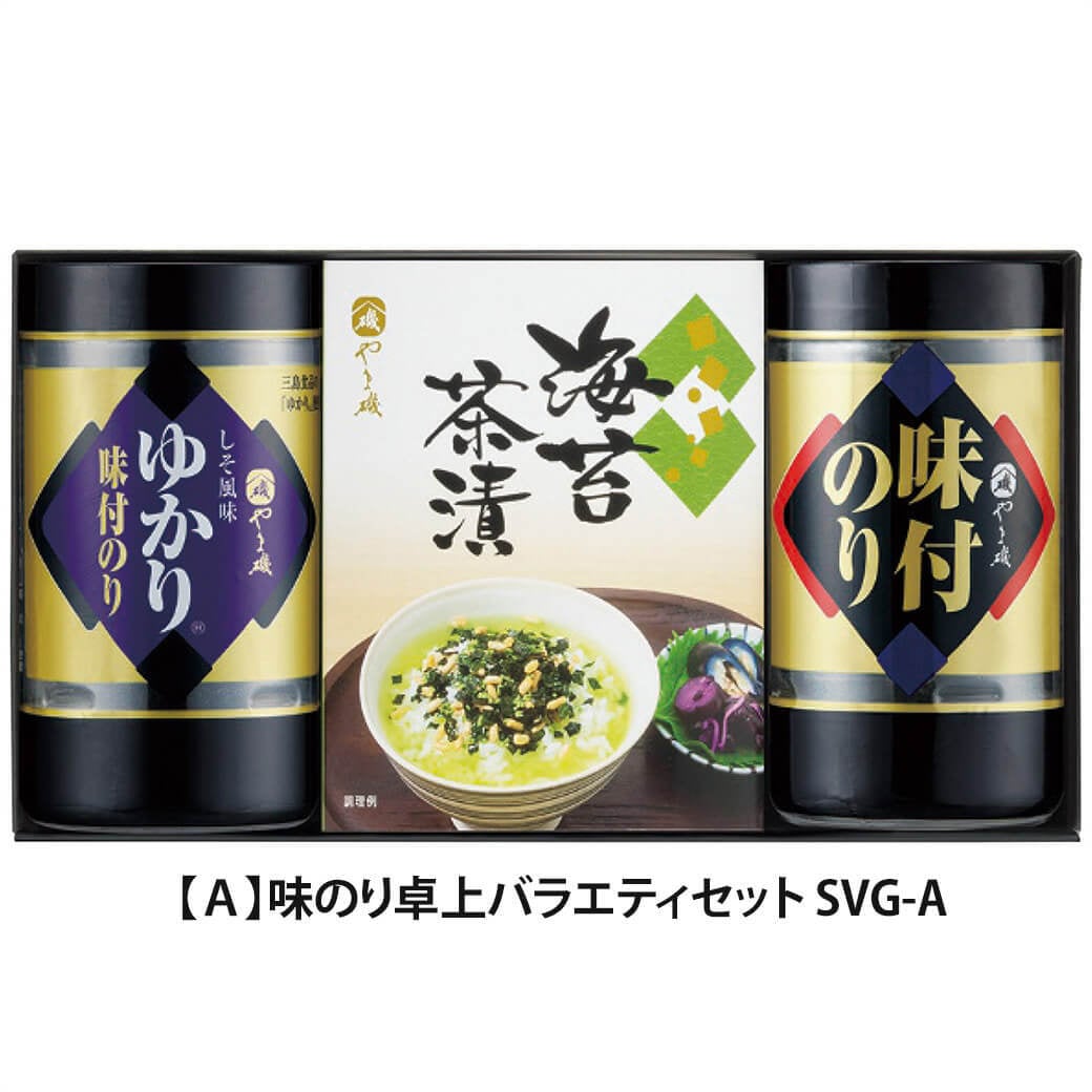 ギフト やま磯 「味のり卓上バラエティセット」味付海苔 お茶漬け 和食 便利 グルメ 詰合せ  食べ物 お祝い 電報 祝電 プレゼント 贈り物 贈答用 結婚祝い 結婚式 引出物 誕生日 長寿祝い 還暦 出産祝い 退職祝い 記念日 叙勲 褒章 お歳暮 お中元 冬ギフト 夏ギフト 内祝い お返し お供え 香典返し 法事 お見舞い 挨拶 熨斗 粗品 お礼 花以外 卒業祝い 入学祝い お取り寄せ