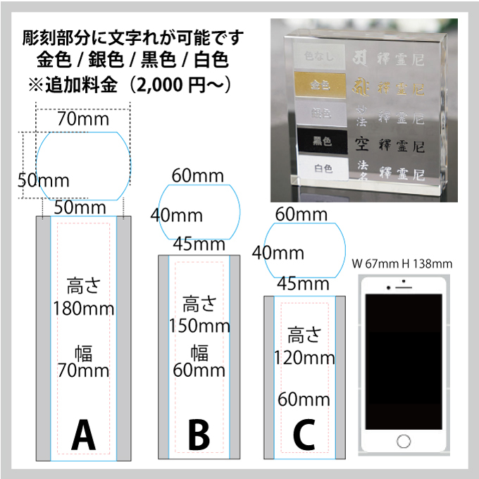 クリスタル位牌 期間限定10％OFF＋更にレビューを書いて送料無料  ☆彡　淡い雪のような白のコントラストが美しいお位牌  名入れクリスタル位牌 名入れ無料 お位牌 仏具 仏壇 夫婦 連名 戒名 供養 49日 法要 法事 おしゃれ 現代位牌 手元供養 現代仏壇 ミニ仏壇 小型 慰霊 没日 俗名  記念品 戒名彫刻代金込み