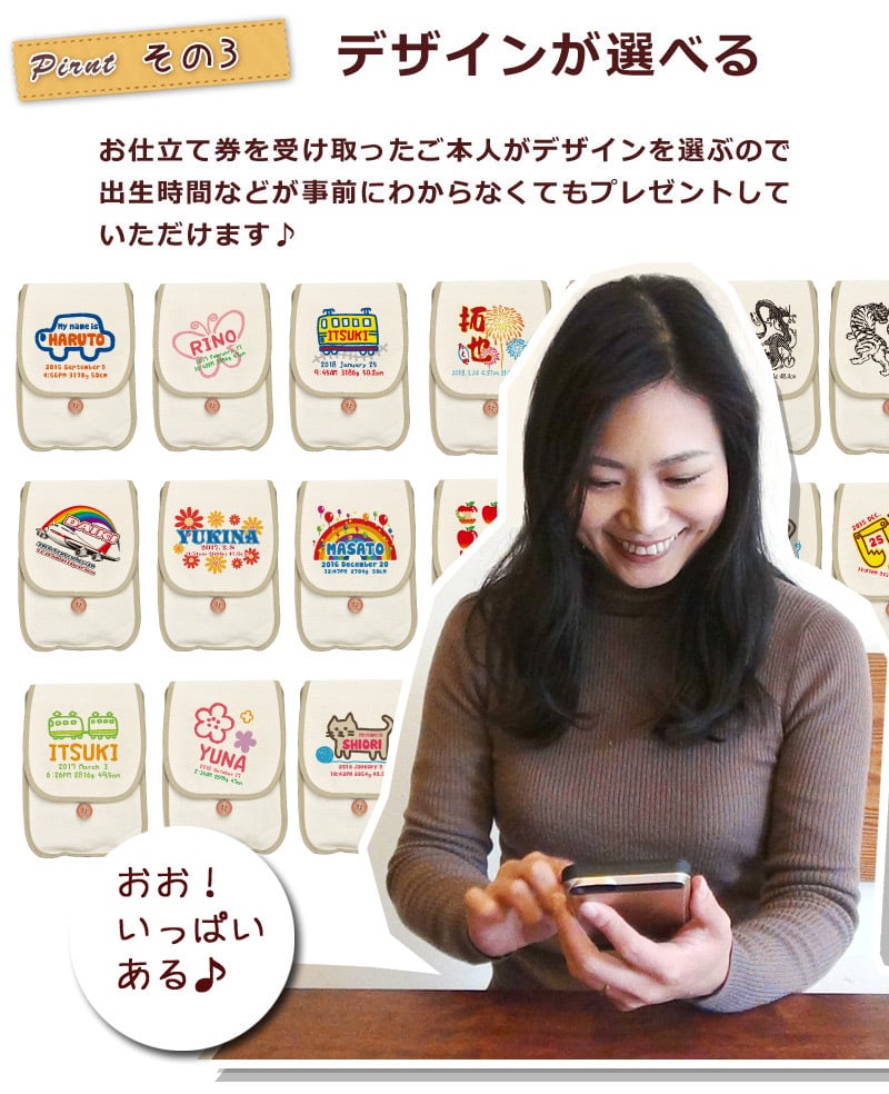 【ココロコ　ベビーリュック（Sサイズ）お仕立て券】（有効期限なし）