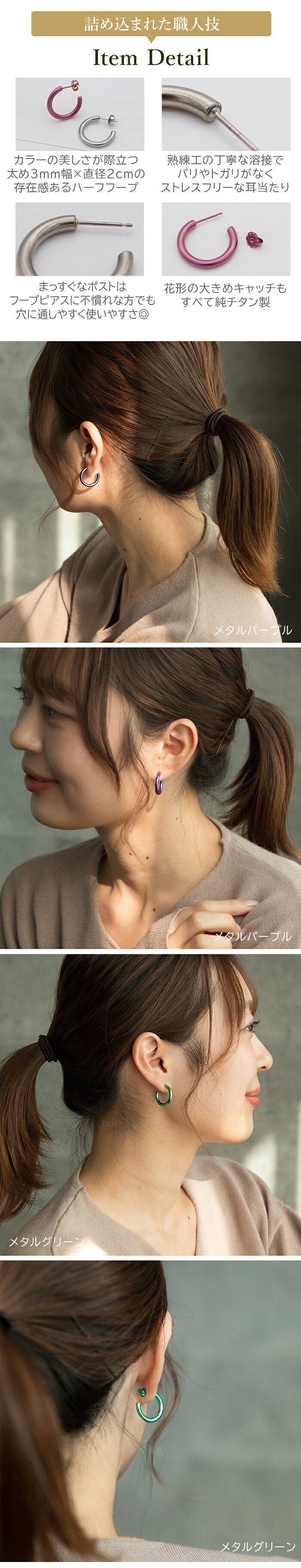 ピアス チタン フープ ハーフ 大きめ 純チタン 幅3mm×直径20mm 全8色 アレルギー対応 医療用 日本製 おすすめ メンズ レディース 片耳 1個 かわいい カラフル