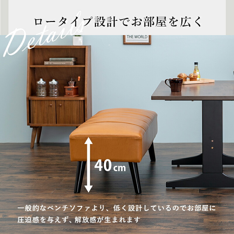 ダイニングベンチ テリアBN ダイニングシリーズ ダイニング ベンチ 長椅子 長イス ロータイプ PVC ファブリック ベンチチェア 食卓ベンチ ダイニング椅子 ダイニングソファ 2人掛けベンチ ベンチ椅子 リビング 家具 インテリア 新生活 リビング用