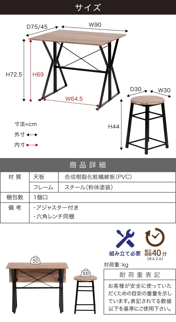 シーンに合わせて天板サイズを変えられるダイニングテーブルにイス2脚が付いたダイニング3点セット。デスクとして使っても◎ 新生活