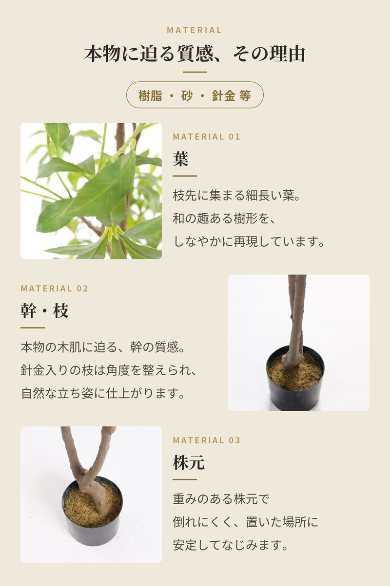 観葉植物 造花 アセビ BROWN 全高約210cm 大型 フェイクグリーン 高級 本物そっくり リアル おしゃれ 和風 和モダン インテリア 人工観葉植物 アーティフィシャルグリーン オフィス 店舗 ホテル 旅館 開店祝い 室内 リビング 玄関 風水 庭木 馬酔木