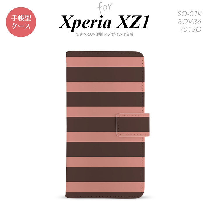 【手帳型 スマホ カバー ケース】【SO01K】【エクスペリア XZ1】手帳型 ケース SO-01K スマホ カバー Xperia XZ1 エクスペリア ボーダー(B) 茶×ピンク nk-004s-so01k-dr794【メール便送料無料】