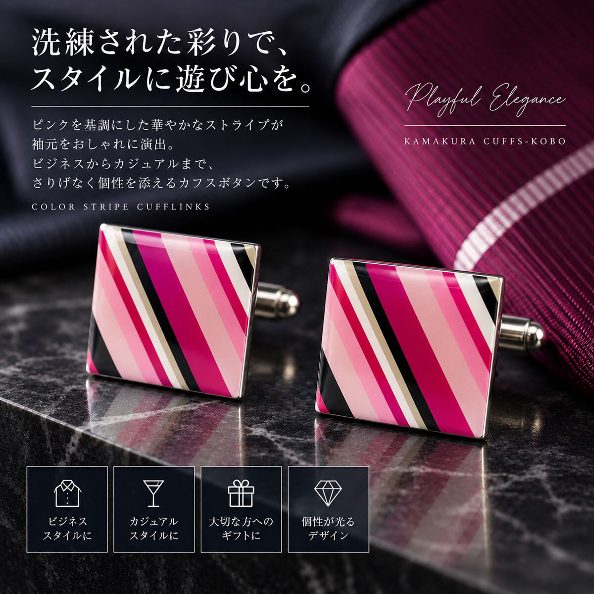 鎌倉カフス工房 ピンクストライプ カフスボタン cf588 スクエア マルチカラー シルバー カフリンクス メンズ ビジネス 結婚式 パーティー プレゼント ギフト
