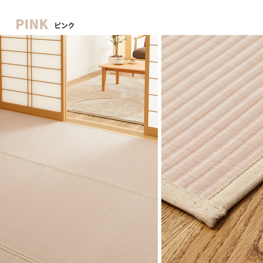 夏ラグ 夏用カーペット 洗える い草風 カーペット 四条 61間 3帖 3畳 PP ラグ ビニール風 上敷き ござ 畳の保護