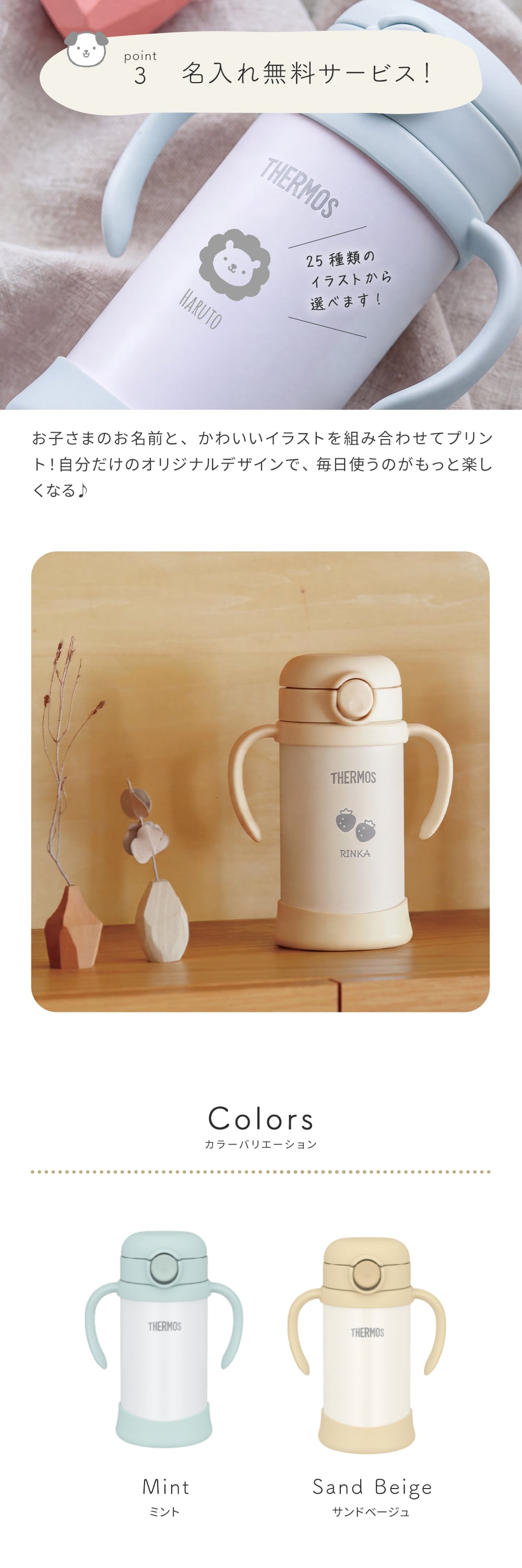 名入れ THERMOS サーモス まほうびんのベビーストローマグ FJT-350 水筒 子供用 350ml 丸洗い 魔法瓶 ベビーストローマグ 真空断熱 保冷専用 軽量 耐冷 出産祝い 入園祝い 誕生日 プレゼント 男の子 女の子 1歳 可愛い イラスト 名前入り FJT350 ストローマグ 練習マグ ベビー水筒 ベビーマグ タンブラー ミント ピーチ ベージュ おしゃれ 即日発送
