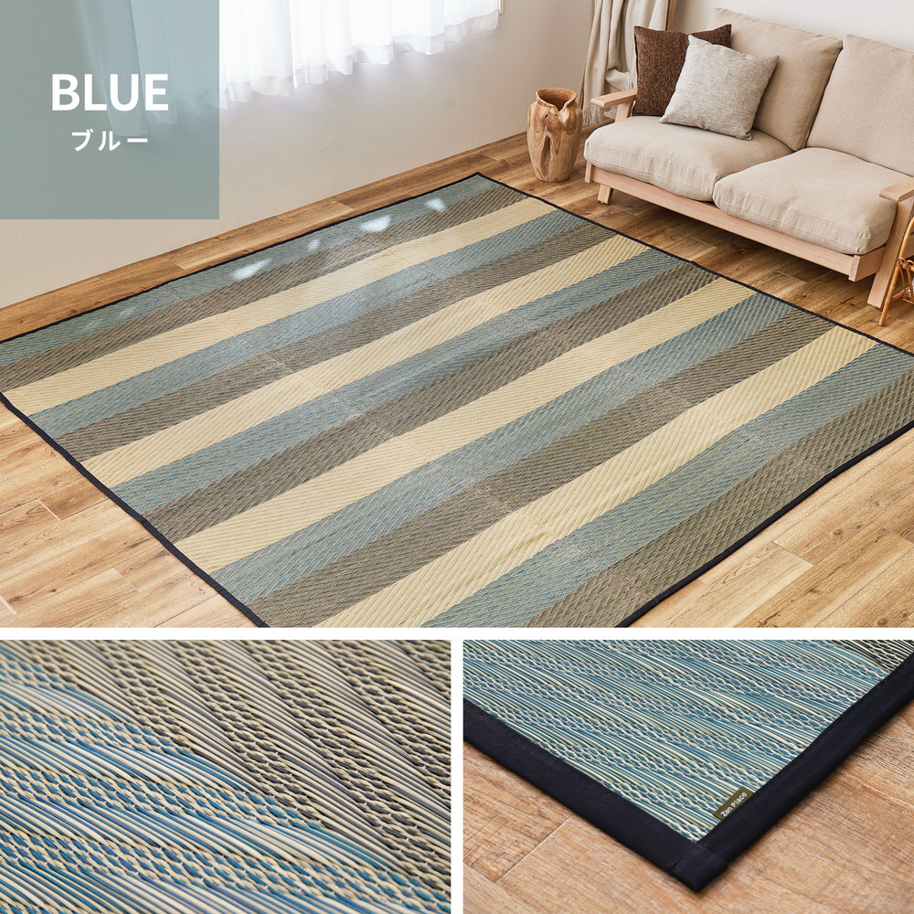 夏ラグ 夏用カーペット 国産 い草ラグ レーヴ 約191×250cm 裏貼り 滑り止め加工 センターラグ アクセントラグ ストライプ柄 新生活