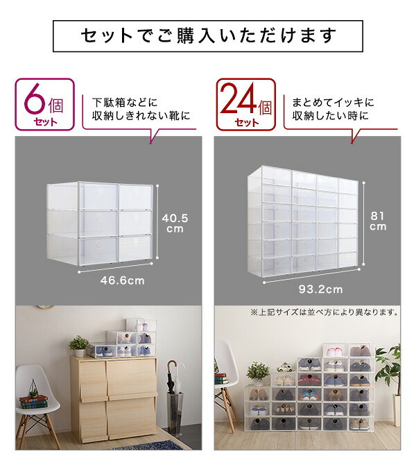 クリアシューズケース 1個 Clarte-クラルテ- ホームテイスト 玄関収納 シューズケース シューズボックス 靴 下駄箱 積み重ね 硬質クリア素材 通気孔 湿気対策 前開き扉