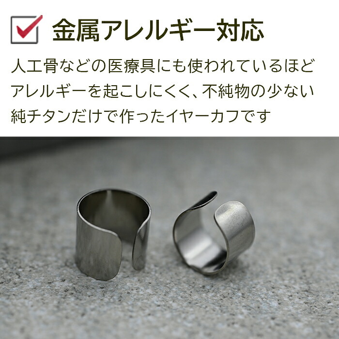 イヤーカフ メンズ 純チタン 金属アレルギー対応 イヤークリップ Fデザイン 1個 片耳 かっこいい シンプル ユニセックス ペアコーデ 耳 が 痛くならない