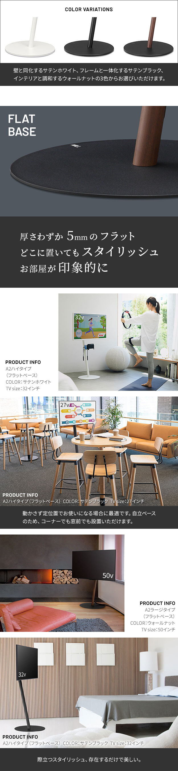 WALL SEVENSTAND セブンスタンド A2 ハイタイプ 24~55v対応 小型 コード収納 自立型 キャスター付き 移動 フラット 薄型ベース テレビ台 テレビスタンド TVスタンド ホワイト ブラック ウォールナット 震度7耐震 ウォール