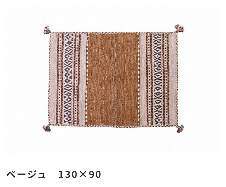 玄関マット ラグマット ラグ インド綿 コットン100%130x90 長方形 綿100%オールシーズン カーペット 絨毯フローリング キッチン 玄関 マット リビングマットベージュ グレー ネイビーイ ホットカーペットや床暖房と合わせて 滑り止め 敷物