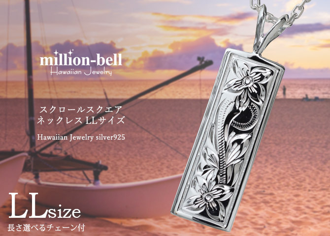 ハワイアンジュエリー ネックレス シルバー ネックレス 刻印 無料 誕生石入れ可 LLサイズ 縦33mm スクエア プレート シルバー925 ギフトラッピング可能 チェーン 長さ選べる プレゼント ハロウィン 【品番：CG-SP11202】