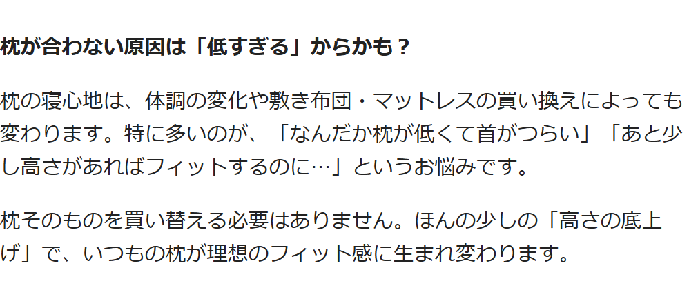 ピローベース（枕の高さを高くしたい人向け ウレタン素材の汎用アジャストシート）枕 まくら ピロー 高さ調整 シート 調整可能 低い 日本製 アジャストシート ピローベース