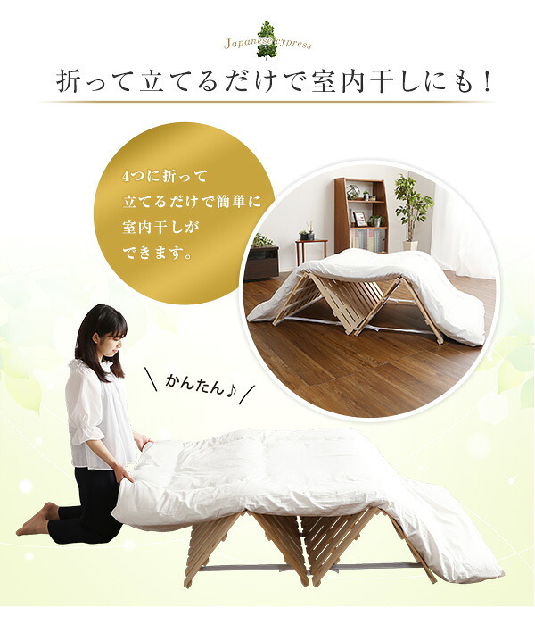 ベッド 寝具 すのこ 四つ折り式 檜仕様 セミダブル 涼風 家具 インテリア マットレス 用すのこマット 二つ折り 湿気 ヒノキ 四つ折りタイプすのこ 折りたたみ