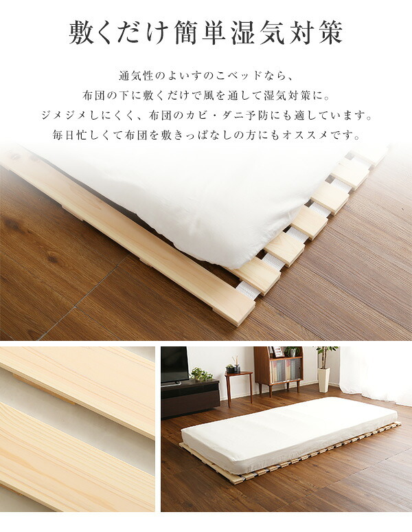 ベッド 寝具 すのこ ロール式 檜仕様 涼風 HNK-R-D--NA ナチュラル ダブル ホームテイスト マットレス 用すのこマット 湿気 ヒノキ