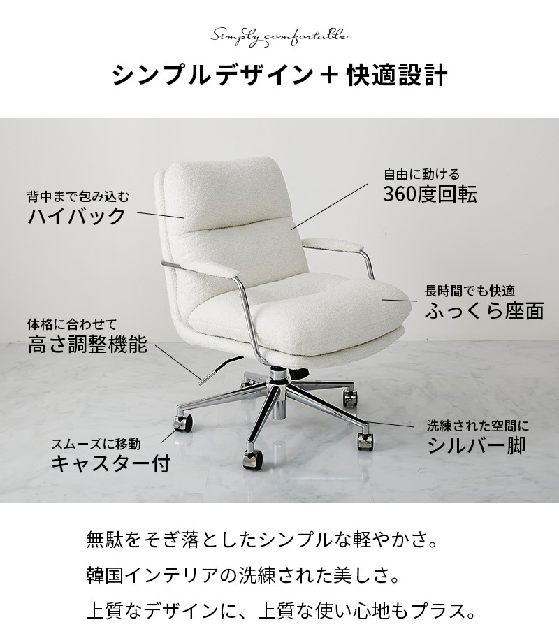 デスクチェア おしゃれ オフィスチェア パソコンチェア 椅子 チェア イス 回転 昇降 キャスター付き 肘付き PUレザー 合成皮革 疲れにくい ワークチェア 学習椅子 テレワーク 韓国インテリア 北欧 シンプル ホワイト 白 リセーラ 2タイプモノア 新生活