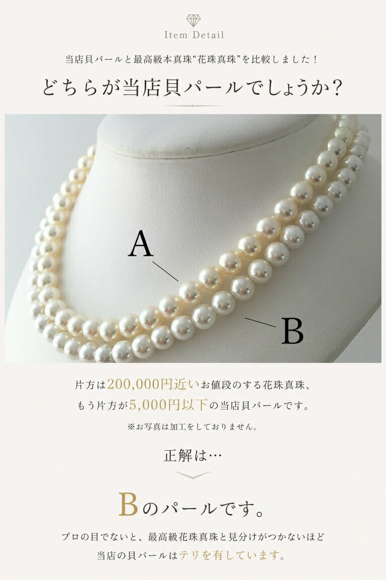 【返品無料・永年保証キャンペーン】パールネックレス カジュアル ロング 7mm 120cm ネックレス単品 国産 貝パール ホワイト シルバーブラック 1連 2連 結びアレンジ 結婚式 入学式 卒業式 普段使い ギフト Sakuya お呼ばれ おしゃれ 上品 大人 レディース 二次会