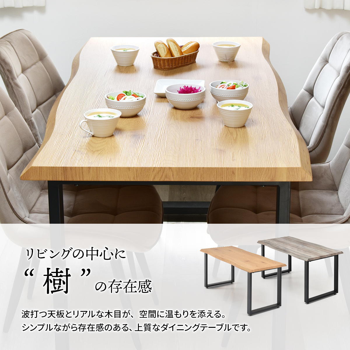 WAZEN 一枚板風ダイニングテーブル　幅150 WADT0361 一枚板風テーブル 幅150cm 奥行75cm 高さ72.5cm ダイニングテーブル 和スタイル モダン 角型 一枚板風 クール