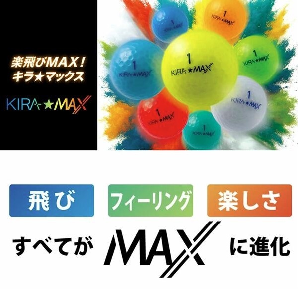 キャスコ ゴルフボール KIRA★MAX キラマックス ハート 1ダース 12個入り 2026年発売 Kasco お誕生日祝い お祝い 記念品 お父さん 父の日 彼氏 男性 30代 40代 50代 60代 母の日 お母さん 還暦祝い 敬老の日 彼女 人気プレゼント プレゼント