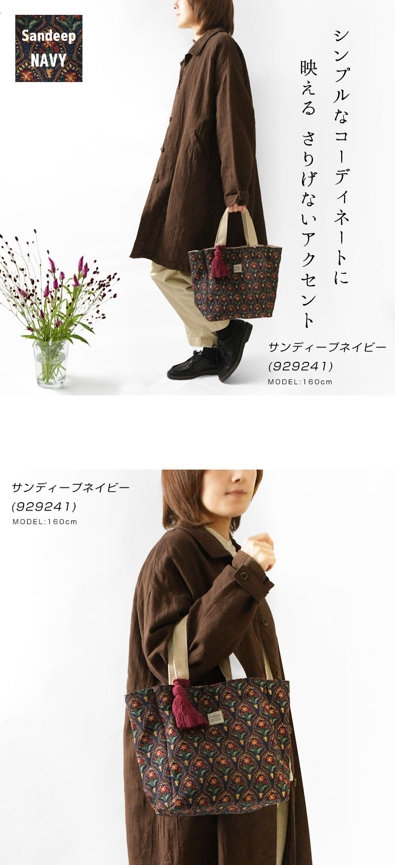 【Craft India クラフトインディア】オリジナル ジャガード織りトートバッグ M (CS-104-72)レディース トートバッグ ハンドバッグ ランチバッグ かばん 鞄 バック ハンドメイド おしゃれ 大人可愛い ナチュラル 50代 40代 30代