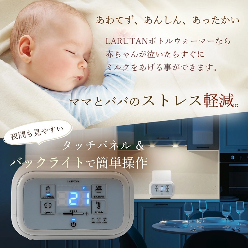 芸能人愛用＜管理栄養士推薦＞離乳食冊子付き♪ミルクウォーマー ボトルウォーマー 哺乳瓶ウォーマー ミルク 調乳ポット 離乳食 缶ミルク 双子 哺乳瓶 ウォーマー 保温 調乳 母乳 除菌 ベビー 出産準備 赤ちゃん ベビー用品 出産祝い ギフト 送料無料