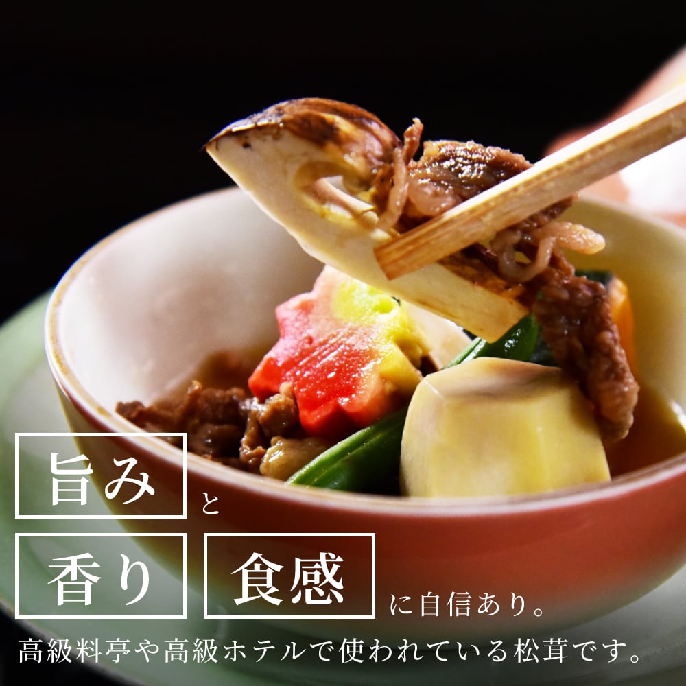 松茸ご飯の素セット 贈り物 ギフト 松茸 松茸ご飯 生松茸 冷凍 500g カット済み 土瓶蒸しにも 洗浄済み そのまま使える 高級料亭 マツタケ まつたけ 秋の味覚 プレゼント お祝い お返し 高級 無農薬 無添加 中国産