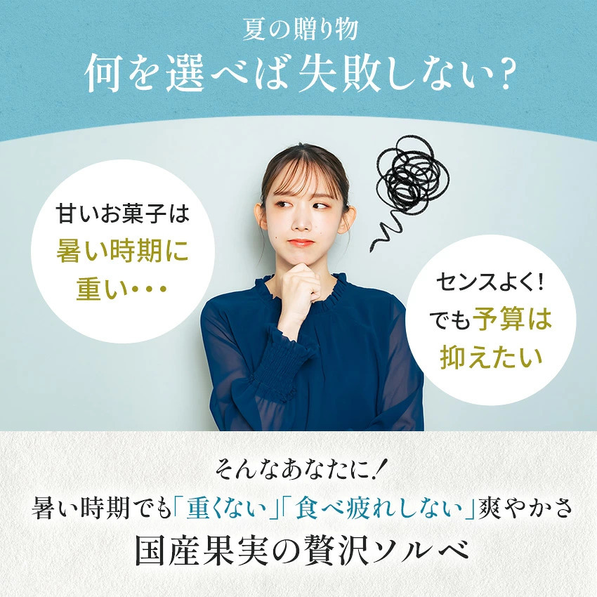 国産果汁使用 凍らせて食べる 6種のフルーツ ソルベセット もも りんご みかん じゃばら ゆず スチューベン ぶどう ゼリー シャーベット デザート ギフト プレゼント 内祝い お返し 贈り物 人気 おしゃれ 定番ギフト