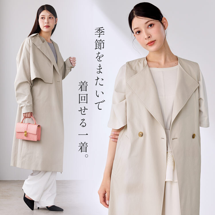 4WAY トレンチコート ロングベスト ショートジャケット 2点セット レディース HALEINE アレンヌ トレンチ コート ジャケット ベスト ストレッチ きれいめ 羽織り 通勤 秋 アウター ライトアウター レイヤード トレンチベスト 6F (08000372r)
