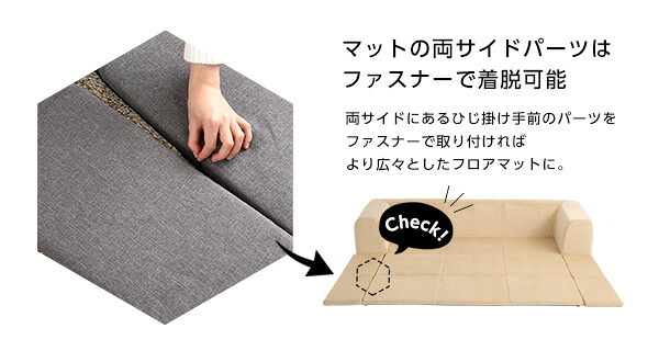 フロアマット付きソファ Mサイズ 幅200cm カバーリング 洗える 日本製 フロアソファ ローソファ マット付き 2WAY プレイマット リビング ソファー 国産 シンプル おしゃれ かわいい ウレタンフォーム カバー洗濯 リラックス リビングソファ