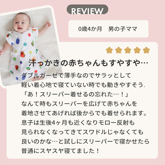はらぺこあおむしダブルガーゼ スリーパー  | 新生児 スリーパー ガーゼスリーパー パジャマ 寝冷え 対策 新生児 ベビー 赤ちゃん 日本製 ガーゼ 綿100%